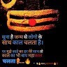 Bhole Nath