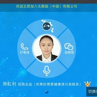 周虹利