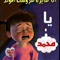Samah Ebrahim