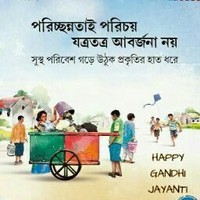Palatana Gram