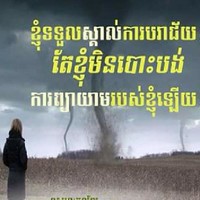Toy Tinh