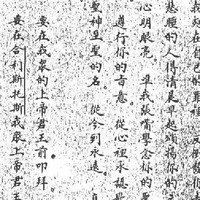 Ratian Wu