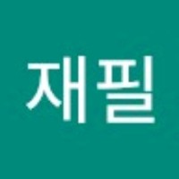 최재필