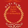 Alex News