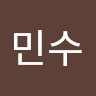 지민수