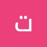 تامر توفيق