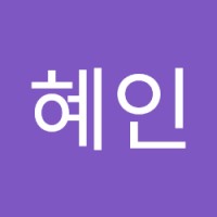 오혜인