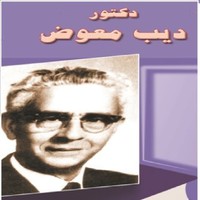 nouha mouawad