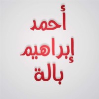 Ahmed Bala