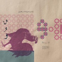 Sheikha Bin Dhaher