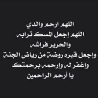 ابوجود صالح العنزي