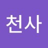 김천사