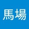 昌孝馬場