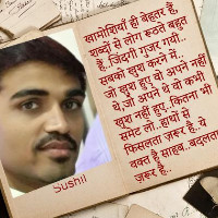 Sushil Sakharakar