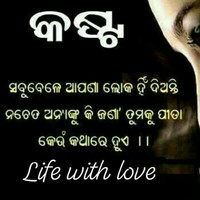 Bittu Behera