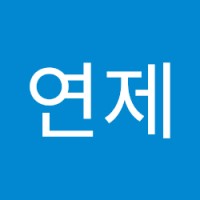 이연제