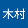木村慎太郎