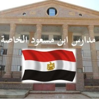 ibn masoud