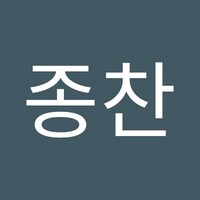 이종찬
