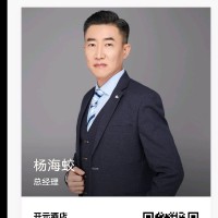 杨海蛟