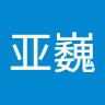 周亚巍