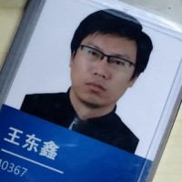 王东鑫