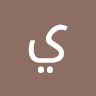 يامي أبها