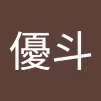 鈴木優斗