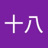 张长工