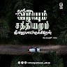 Sumalatha R