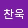 이찬욱