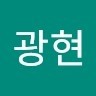 조광현