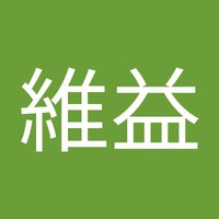 曾維益
