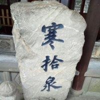 李树宝