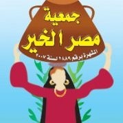 Misr Elkair Association