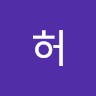 재원허