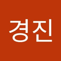 박경진