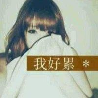 张运莉