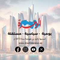 Al-Wahda News