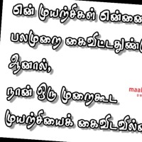 Sathiyanarayanan Rajni Sir