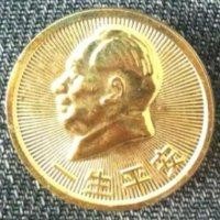 伊染年