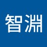 張智淵