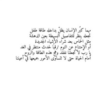 Hassnaa Hamada