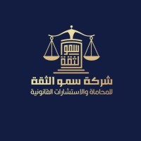 HR. Smw Al Thiqa Law Firm