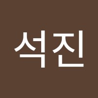 강석진
