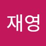 최재영