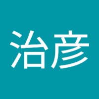 井上治彦