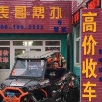 王理国