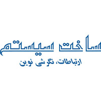 Sakhte System