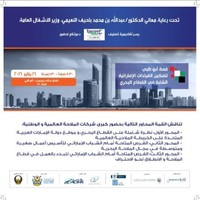 Abu Dhabi Maritime Youth Summit